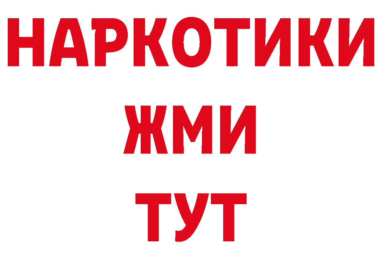 МДМА кристаллы зеркало дарк нет гидра Котовск